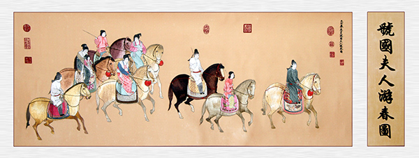 虢国夫人游春图（尺寸内54×165）