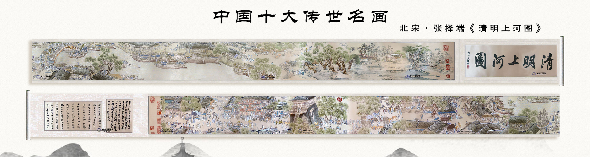 通栏图片